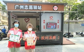 ��9��5�ա���־Ըһ�ġ�������־Ը��վϵ��־Ը����